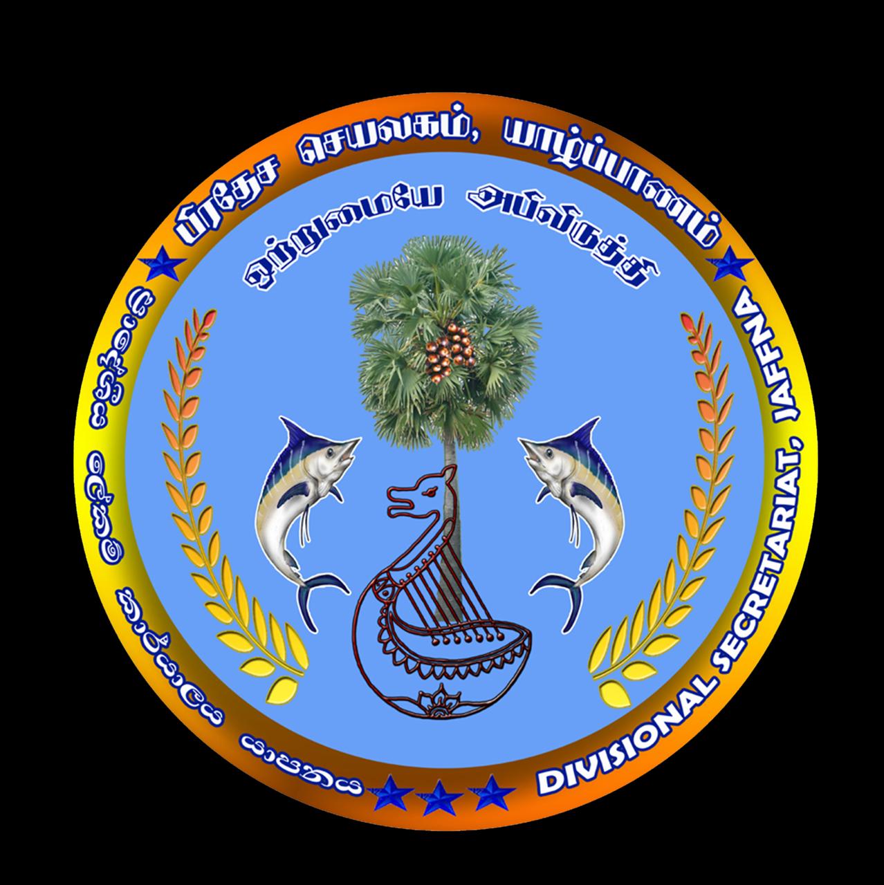 Jaffna Divisional Secretariat Logo